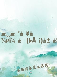 游戲入侵：開(kāi)局覺(jué)醒雙天賦！